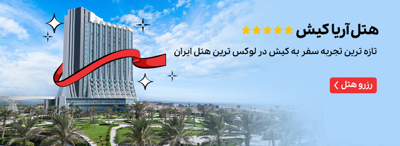 بنر بالای صفحه - خدمات مسافرتی